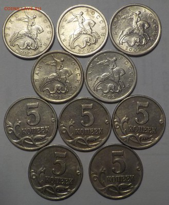 5 коп 2002г сп-5шт; ммд-5шт =10шт.до 19-12-2017 - DSCN1591.JPG
