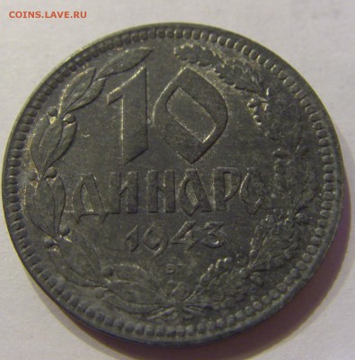 10 динар 1943 Сербия №2 22.12.2017 22:00 МСК - CIMG3621.JPG