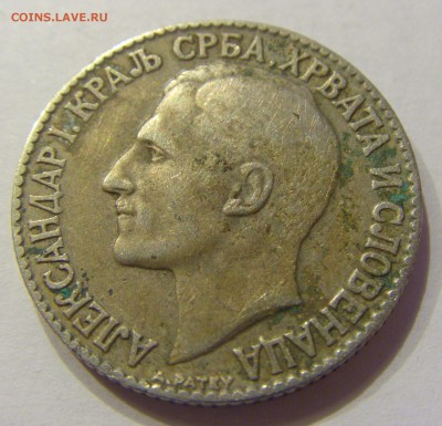2 динара 1925 Сербия №1 22.12.2017 22:00 МСК - CIMG3628.JPG