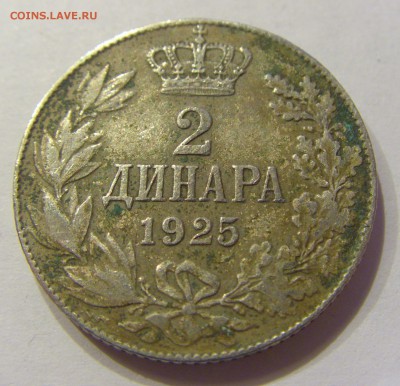 2 динара 1925 Сербия №1 22.12.2017 22:00 МСК - CIMG3626.JPG