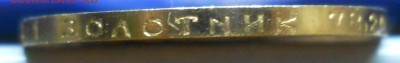 Червонец Сеятель 1980 г и 1981 г (ММД ) на подлинность - DSCN0104.JPG