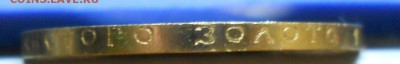 Червонец Сеятель 1980 г и 1981 г (ММД ) на подлинность - DSCN0103.JPG