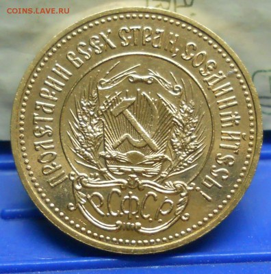 Червонец Сеятель 1980 г и 1981 г (ММД ) на подлинность - DSCN0098.JPG