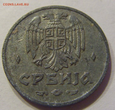 50 пара 1942 Сербия №1 22.12.2017 22:00 МСК - CIMG3660.JPG