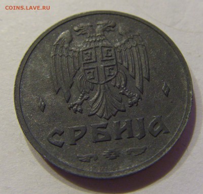 50 пара 1942 Сербия №2 22.12.2017 22:00 МСК - CIMG3664.JPG