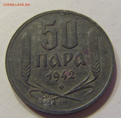 50 пара 1942 Сербия №2 22.12.2017 22:00 МСК - CIMG3662.JPG