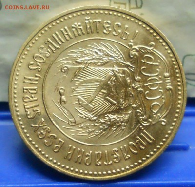 Червонец Сеятель 1980 г и 1981 г (ММД ) на подлинность - DSCN0113.JPG