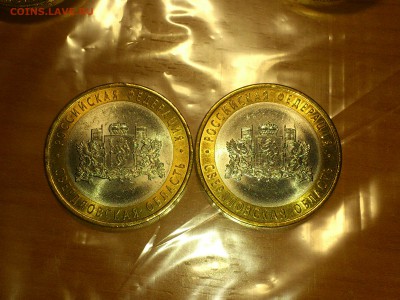 Фикс 10₽ БИМ - БОЛЬШОЙ ВЫБОР UNC оборот редкие браки наборы - DSC_0215.JPG