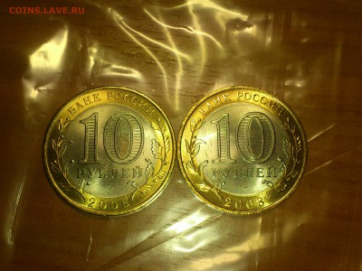 Фикс 10₽ БИМ - БОЛЬШОЙ ВЫБОР UNC оборот редкие браки наборы - DSC_0212.JPG