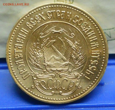 Червонец Сеятель 1980 г и 1981 г (ММД ) на подлинность - DSCN0111.JPG