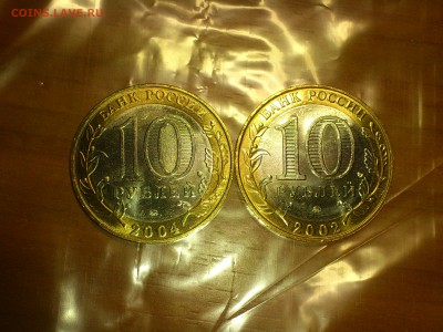 Фикс 10₽ БИМ - БОЛЬШОЙ ВЫБОР UNC оборот редкие браки наборы - DSC_0208.JPG