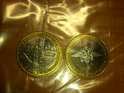 Фикс 10₽ БИМ - БОЛЬШОЙ ВЫБОР UNC оборот редкие браки наборы - DSC_0207.JPG