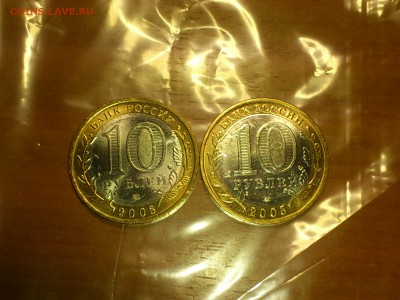 Фикс 10₽ БИМ - БОЛЬШОЙ ВЫБОР UNC оборот редкие браки наборы - DSC_0206.JPG