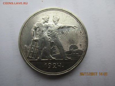 1 руб.1924г.(ПЛ) до 22.12.2017г.22-00МСК - Изображение 001