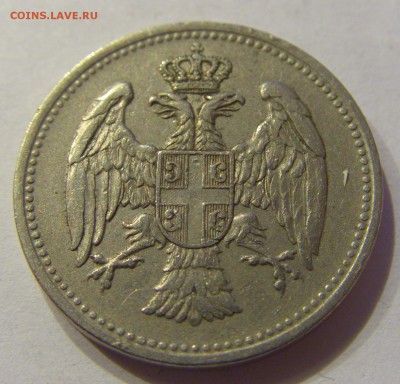 20 пара 1912 Сербия №2 22.12.2017 22:00 МСК - CIMG3688.JPG