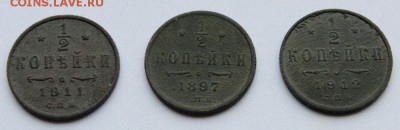 2 копейки 1897г,1911г,1912г до 19.12.2017г в 22.00мск - IMG_0164.JPG