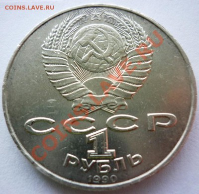 помогите в оценке 5 рублей Архангельский собор - P1050620.JPG