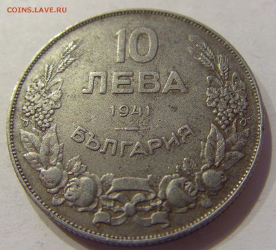 10 лева 1941 Болгария №1 22.12.2017 22:00 МСК - CIMG3777.JPG