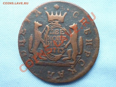 Сибирские 2 копейки 1773г. до 29.03.11 в 22-00 - MEMO0010.JPG