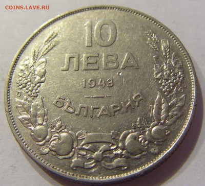 10 лева 1943 Болгария №1 22.12.2017 22:00 МСК - CIMG3781.JPG