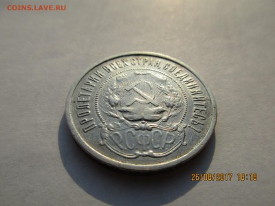 50 коп.1921г.(АГ) до 22.12.2017 22-00МСК - Изображение 011