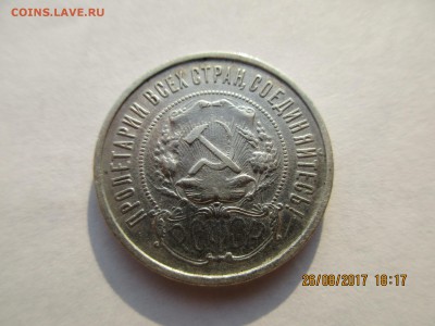 50 коп.1921г.(АГ) до 22.12.2017 22-00МСК - Изображение 010