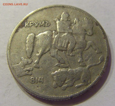 5 лева 1930 Болгария №2 22.12.2017 22:00 МСК - CIMG3805.JPG