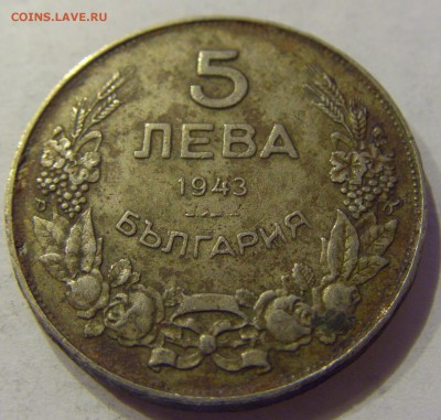 5 лева 1943 Болгария №2 22.12.2017 22:00 МСК - CIMG3811.JPG