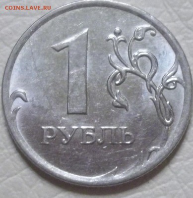 Вопросы по разновидностям от АлександрНумизмат - 100_7281.JPG