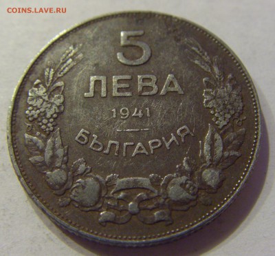 5 лева 1941 Болгария №2 22.12.2017 22:00 МСК - CIMG3819.JPG
