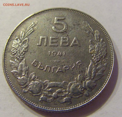 5 лева 1941 Болгария №1 22.12.2017 22:00 МСК - CIMG3815.JPG
