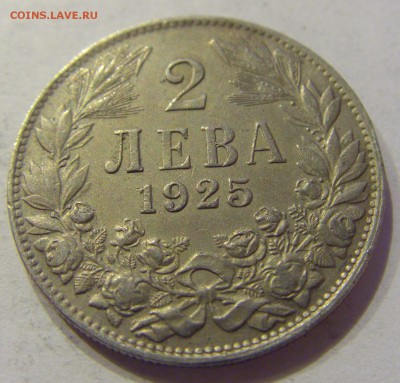 2 лева 1925 Болгария №1 22.12.2017 22:00 МСК - CIMG3823.JPG