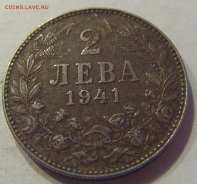 2 лева 1941 Болгария №1 22.12.2017 22:00 МСК - CIMG3826.JPG