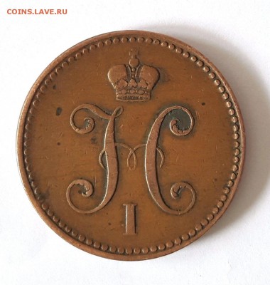 3 копейки СПМ 1841, 1842 - не из земли - 1842-rev