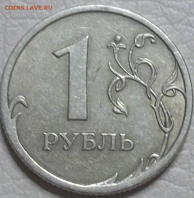 Вопросы по разновидностям от АлександрНумизмат - 100_7296.JPG
