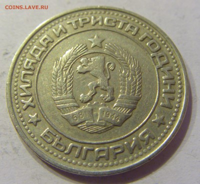 1 лев 1981 регулярный чекан Болгария №2 22.12.2017 22:00 МСК - CIMG3861.JPG