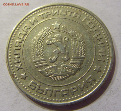 50 стотинок 1981 Болгария №1 22.12.2017 22:00 МСК - CIMG3881.JPG
