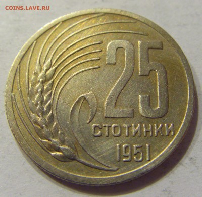 25 стотинок 1951 Болгария №1 22.12.2017 22:00 МСК - CIMG3899.JPG