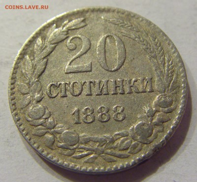 20 стотинок 1888 Болгария №1 22.12.2017 22:00 МСК - CIMG3907.JPG