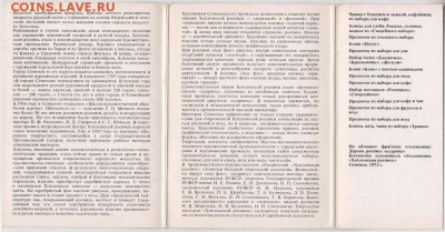 Открытки 1981 Семёновская хохлома до 22.12.17. в 23.00 - Scan-171216-0002