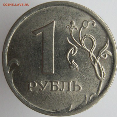 1 рубль 2009 СПМД маг шт.? - 1рев.JPG