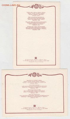 Открытки 1981 Семёновская хохлома до 22.12.17. в 23.00 - Scan-171216-0011