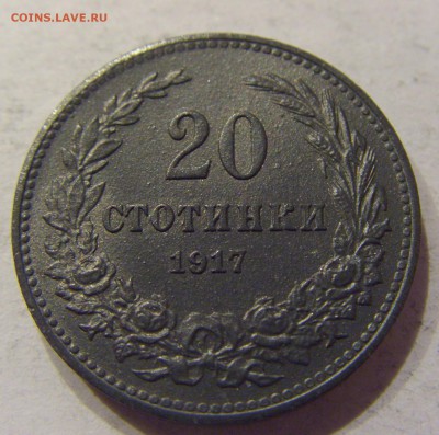 20 стотинок 1917 Болгария №2 22.12.2017 22:00 МСК - CIMG3935.JPG