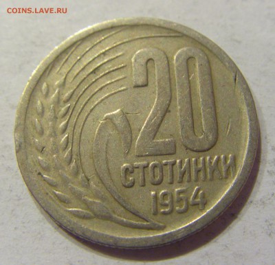 20 стотинок 1954 Болгария №2 22.12.2017 22:00 МСК - CIMG3943.JPG