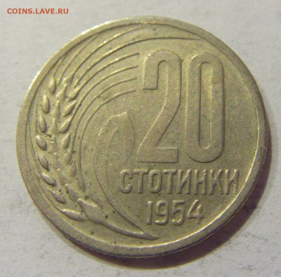 20 стотинок 1954 Болгария №1 22.12.2017 22:00 МСК - CIMG3939.JPG