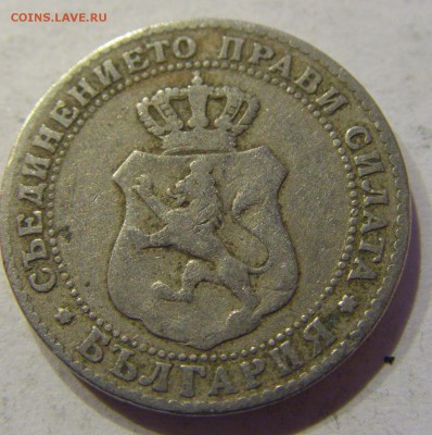 10 стотинок 1888 Болгария №2 22.12.2017 22:00 МСК - CIMG3969.JPG