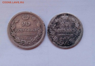 20 коп 1810 и 1820 ,до 18.12. - q3mblVYHles