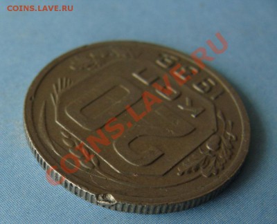 - 20 копеек - 1939  до 28.03.2011 в 22.00 по М - 20 1939-1