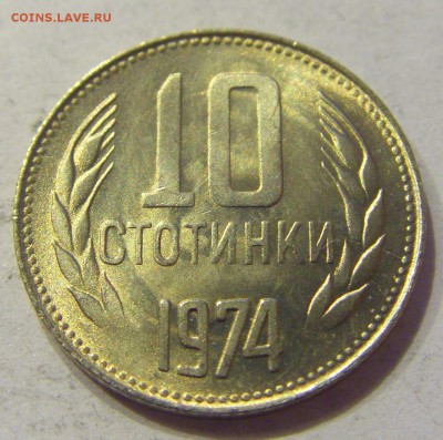10 стотинок 1974 Болгария №1 22.12.2017 22:00 МСК - CIMG3999.JPG
