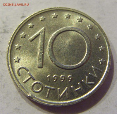 10 стотинок 1999 Болгария №2 22.12.2017 22:00 МСК - CIMG4010.JPG